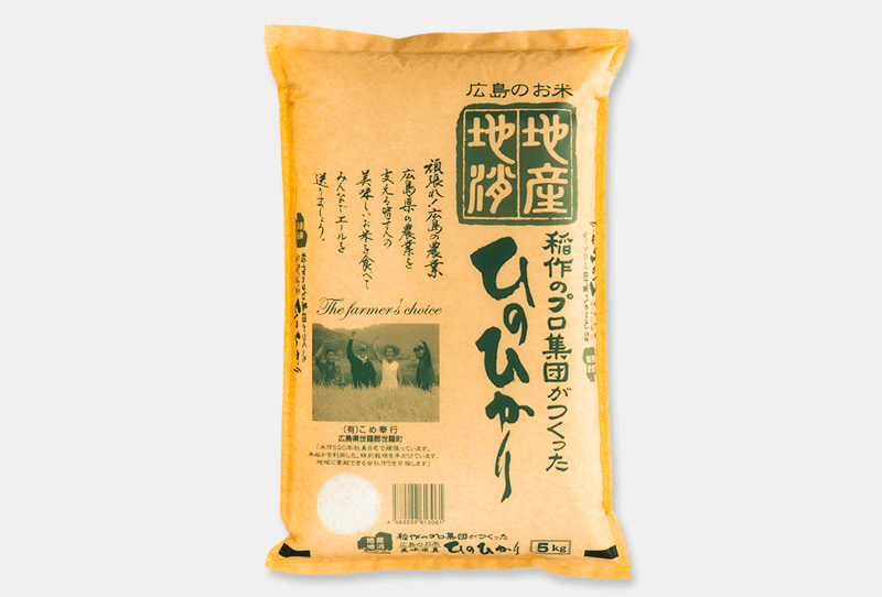広島県産ヒノヒカリ