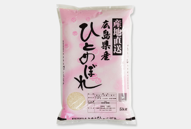 広島県産ひとめぼれ