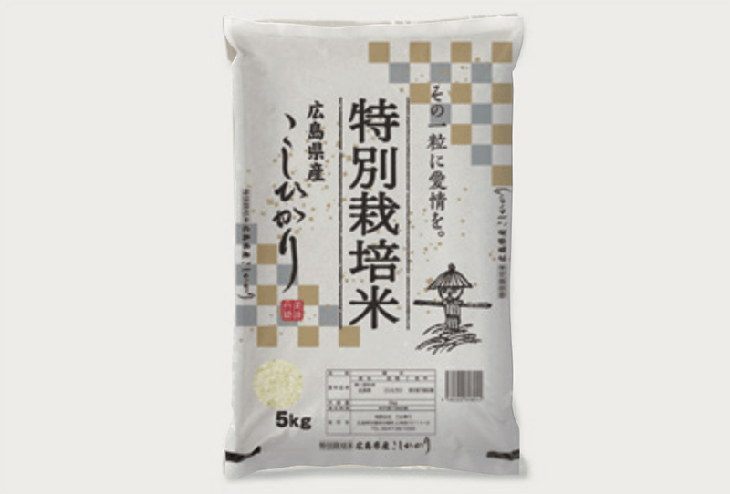 特別栽培米広島県産こしひかり